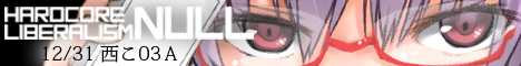 Hardcore LiberaLism Null